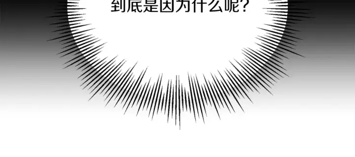 《法师家族的恶少小儿子》第二季第16话 全新力量图204