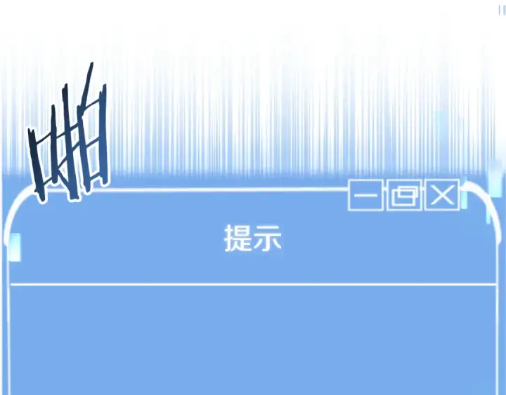 《法师家族的恶少小儿子》第二季第16话 全新力量图205