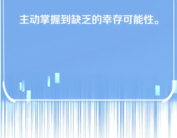 《法师家族的恶少小儿子》第二季第16话 全新力量图206