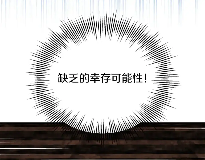 《法师家族的恶少小儿子》第二季第16话 全新力量图207