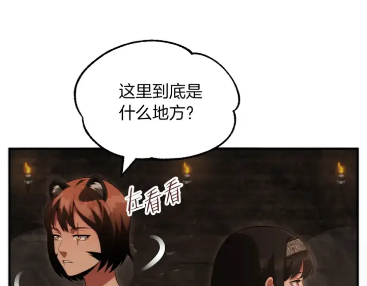 《法师家族的恶少小儿子》第二季第16话 全新力量图21