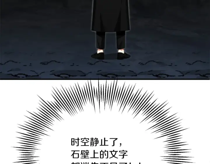《法师家族的恶少小儿子》第二季第16话 全新力量图210