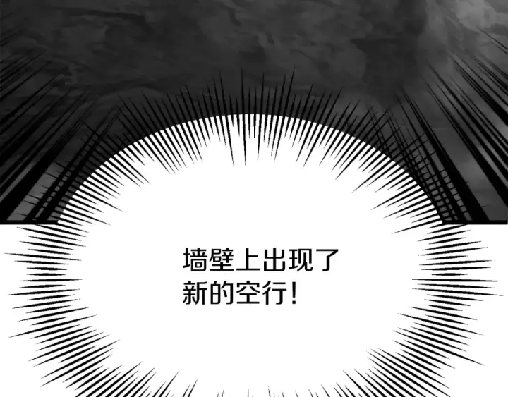 《法师家族的恶少小儿子》第二季第16话 全新力量图213