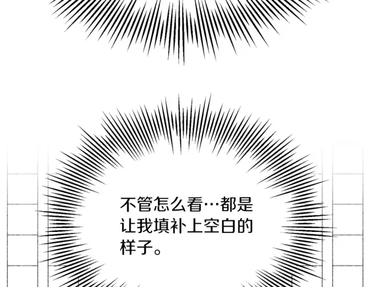 《法师家族的恶少小儿子》第二季第16话 全新力量图214