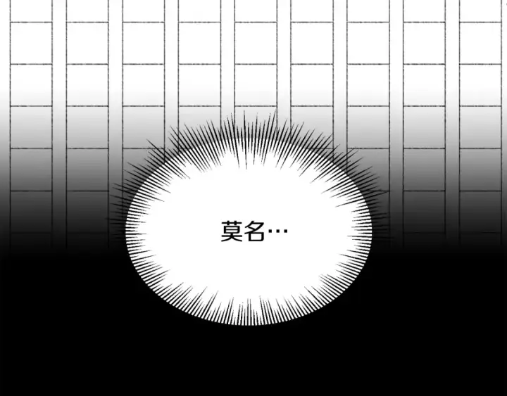 《法师家族的恶少小儿子》第二季第16话 全新力量图217