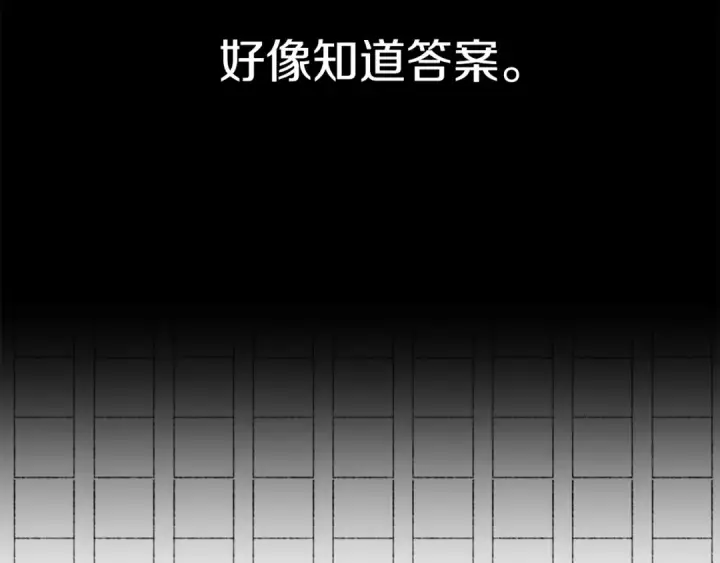《法师家族的恶少小儿子》第二季第16话 全新力量图221