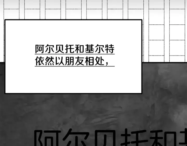 《法师家族的恶少小儿子》第二季第16话 全新力量图222