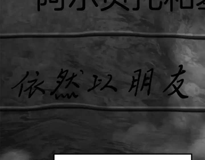《法师家族的恶少小儿子》第二季第16话 全新力量图223