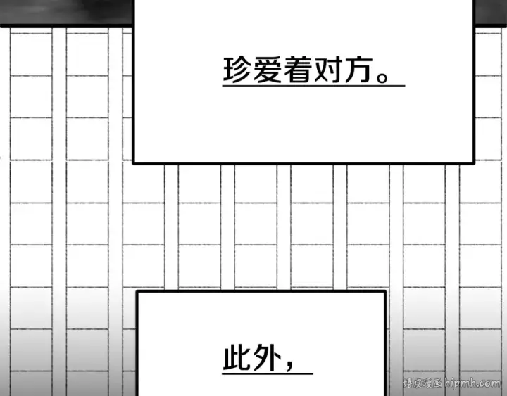《法师家族的恶少小儿子》第二季第16话 全新力量图224
