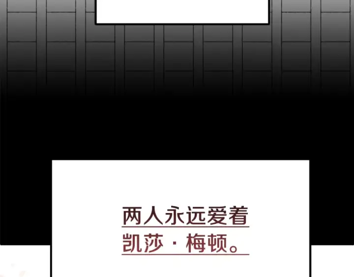 《法师家族的恶少小儿子》第二季第16话 全新力量图225