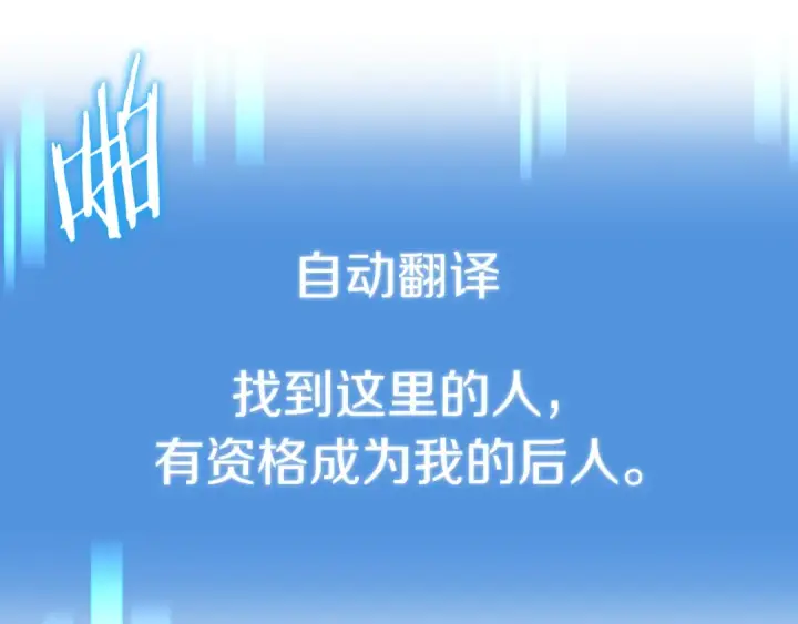 《法师家族的恶少小儿子》第二季第16话 全新力量图23