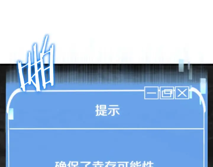 《法师家族的恶少小儿子》第二季第16话 全新力量图231