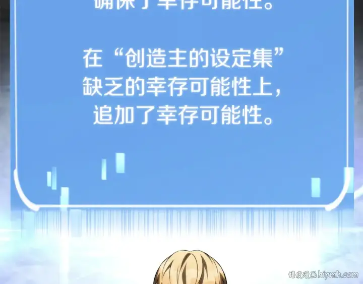 《法师家族的恶少小儿子》第二季第16话 全新力量图232