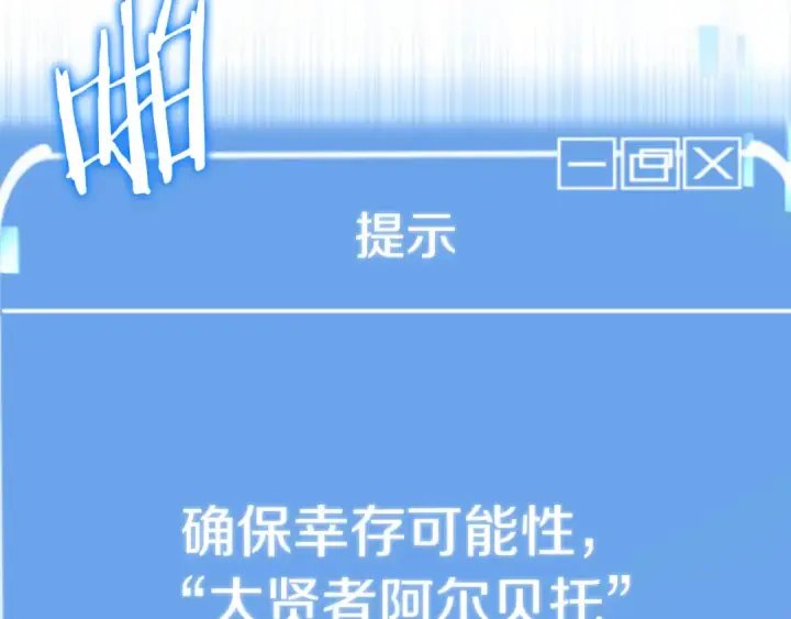 《法师家族的恶少小儿子》第二季第16话 全新力量图235