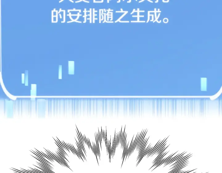 《法师家族的恶少小儿子》第二季第16话 全新力量图236