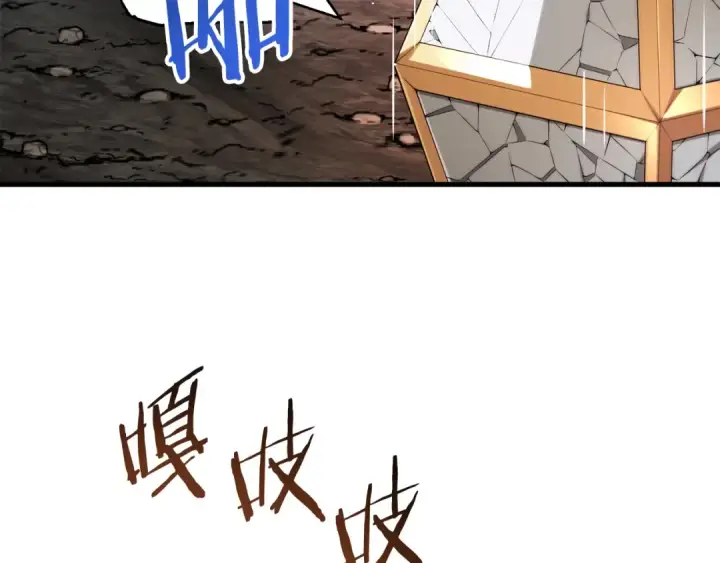 《法师家族的恶少小儿子》第二季第16话 全新力量图239