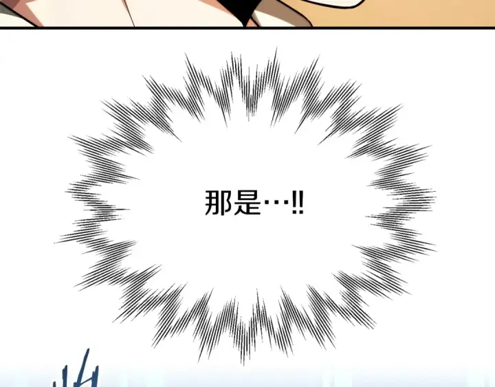 《法师家族的恶少小儿子》第二季第16话 全新力量图241