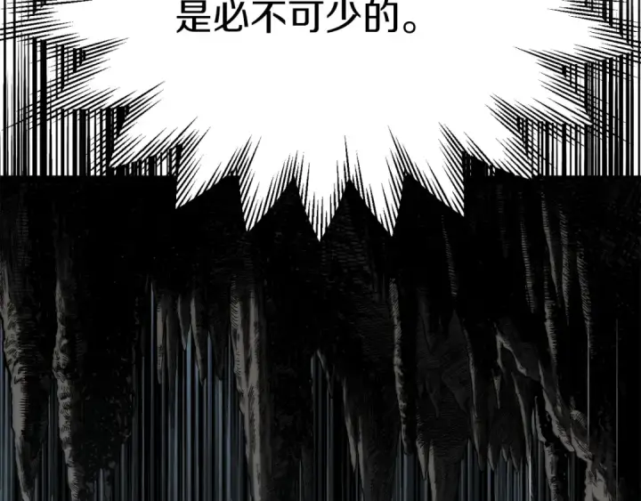 《法师家族的恶少小儿子》第二季第16话 全新力量图255