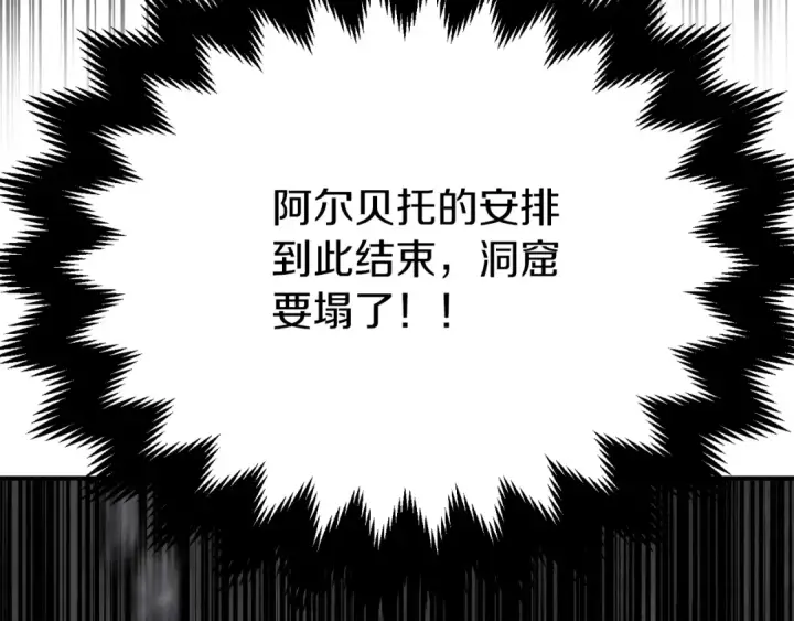 《法师家族的恶少小儿子》第二季第16话 全新力量图257