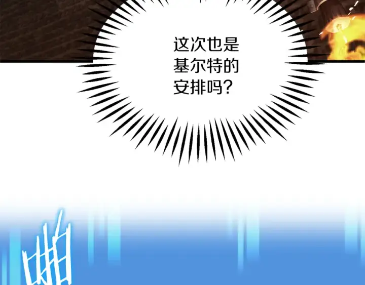《法师家族的恶少小儿子》第二季第16话 全新力量图26