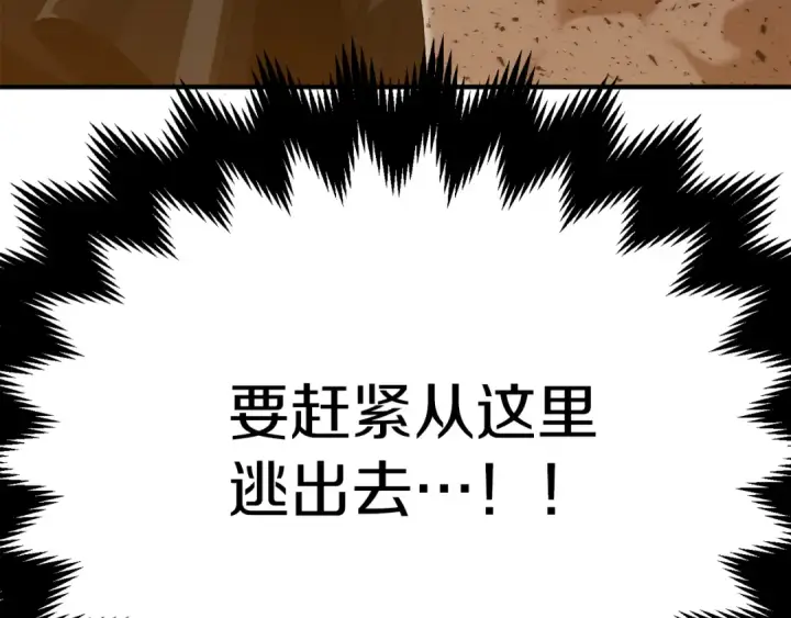 《法师家族的恶少小儿子》第二季第16话 全新力量图260