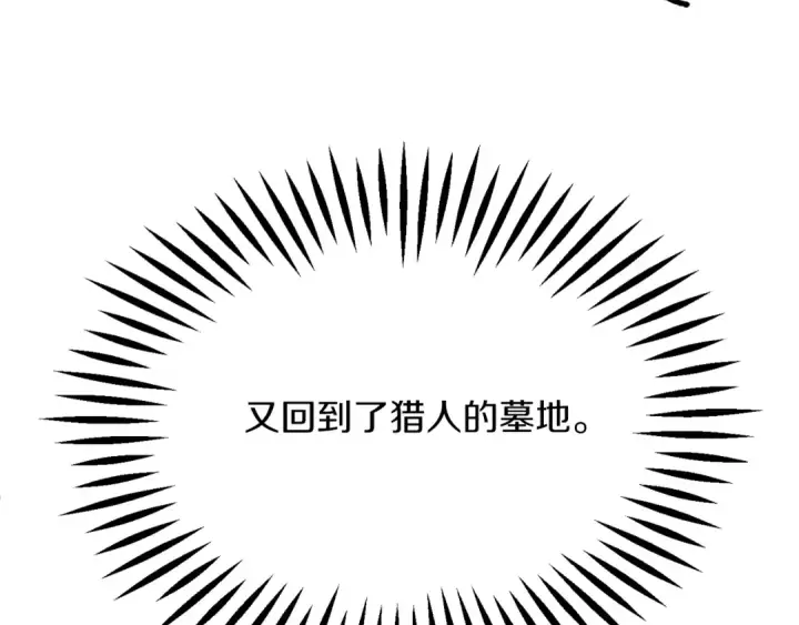 《法师家族的恶少小儿子》第二季第16话 全新力量图269