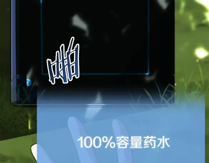 《法师家族的恶少小儿子》第二季第16话 全新力量图274