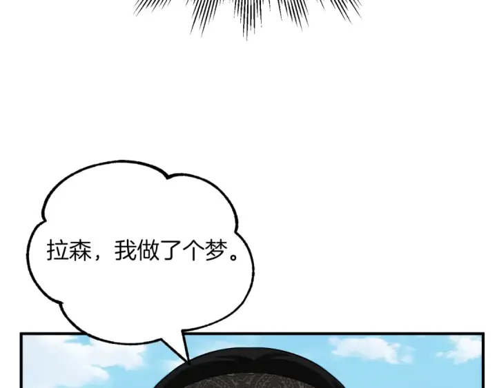《法师家族的恶少小儿子》第二季第16话 全新力量图279