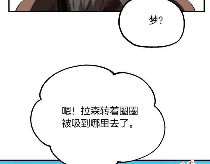 《法师家族的恶少小儿子》第二季第16话 全新力量图281