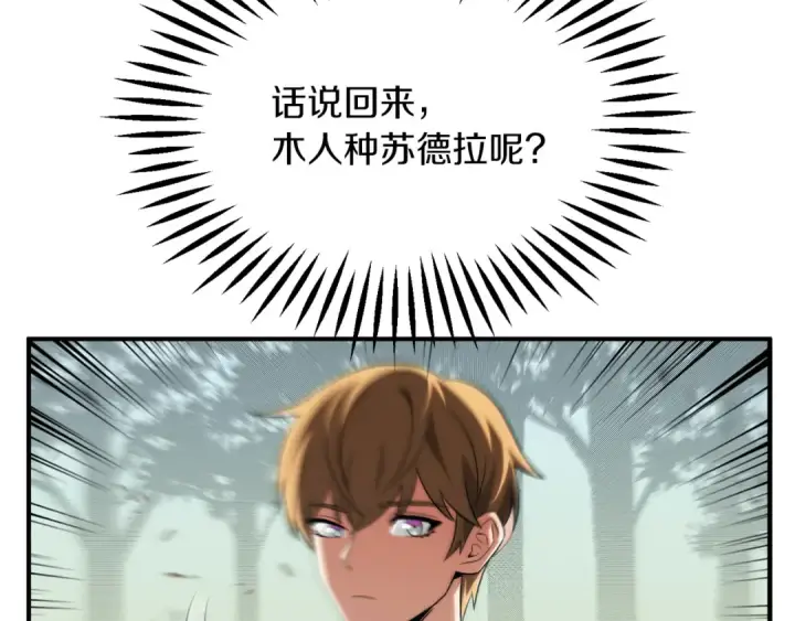 《法师家族的恶少小儿子》第二季第16话 全新力量图287