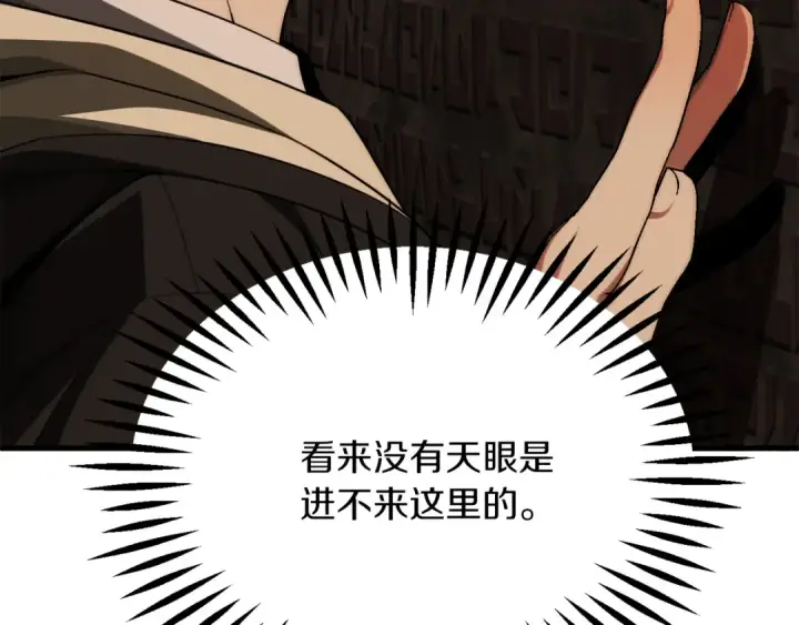 《法师家族的恶少小儿子》第二季第16话 全新力量图29