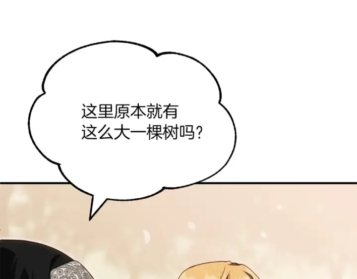 《法师家族的恶少小儿子》第二季第16话 全新力量图292