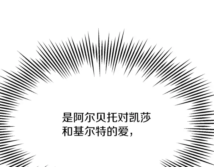 《法师家族的恶少小儿子》第二季第16话 全新力量图294
