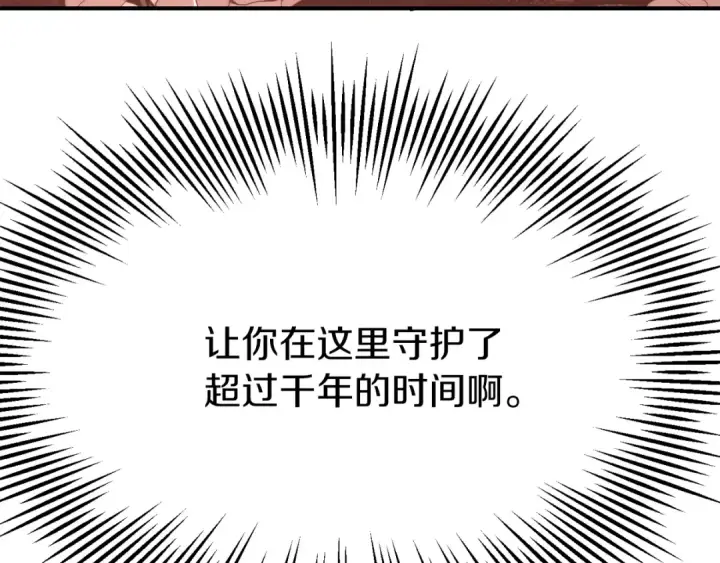 《法师家族的恶少小儿子》第二季第16话 全新力量图297