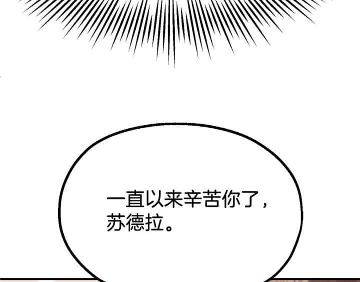 《法师家族的恶少小儿子》第二季第16话 全新力量图298