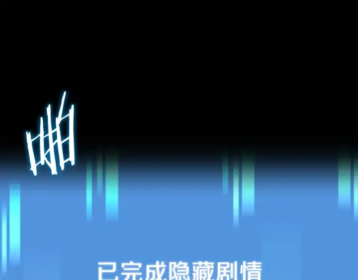 《法师家族的恶少小儿子》第二季第16话 全新力量图3
