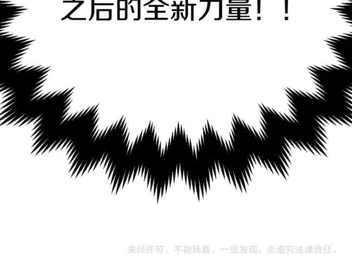 《法师家族的恶少小儿子》第二季第16话 全新力量图305