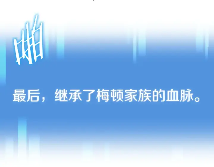《法师家族的恶少小儿子》第二季第16话 全新力量图33