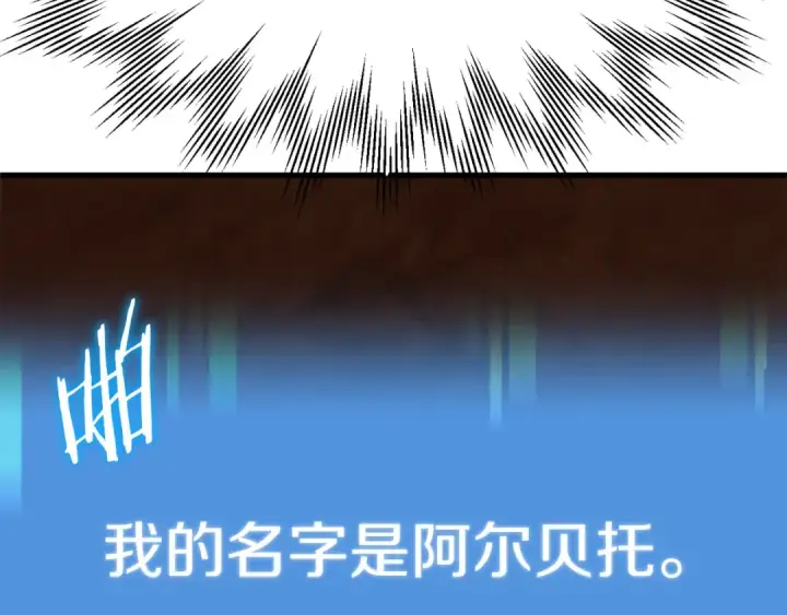《法师家族的恶少小儿子》第二季第16话 全新力量图37