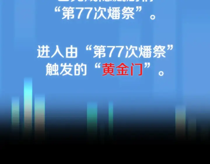 《法师家族的恶少小儿子》第二季第16话 全新力量图4