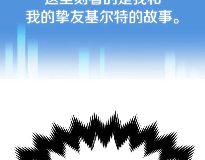 《法师家族的恶少小儿子》第二季第16话 全新力量图43
