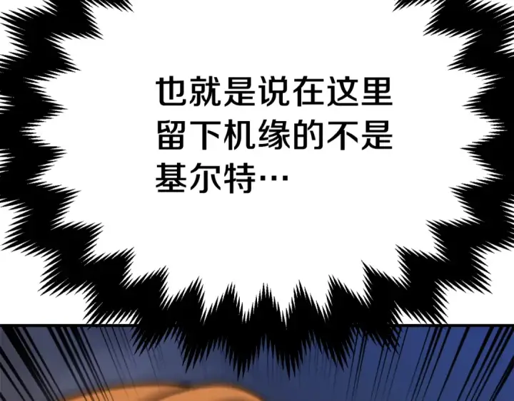 《法师家族的恶少小儿子》第二季第16话 全新力量图44