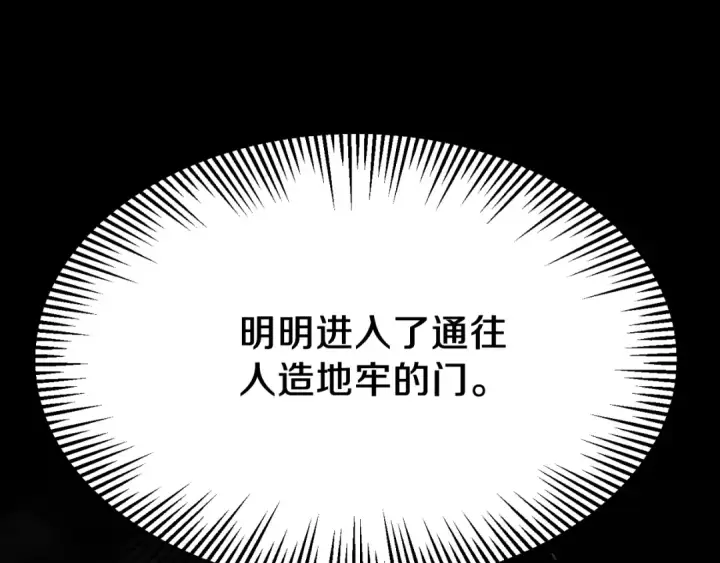 《法师家族的恶少小儿子》第二季第16话 全新力量图5