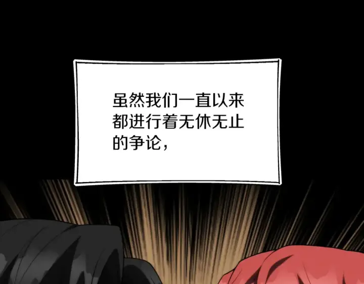 《法师家族的恶少小儿子》第二季第16话 全新力量图59