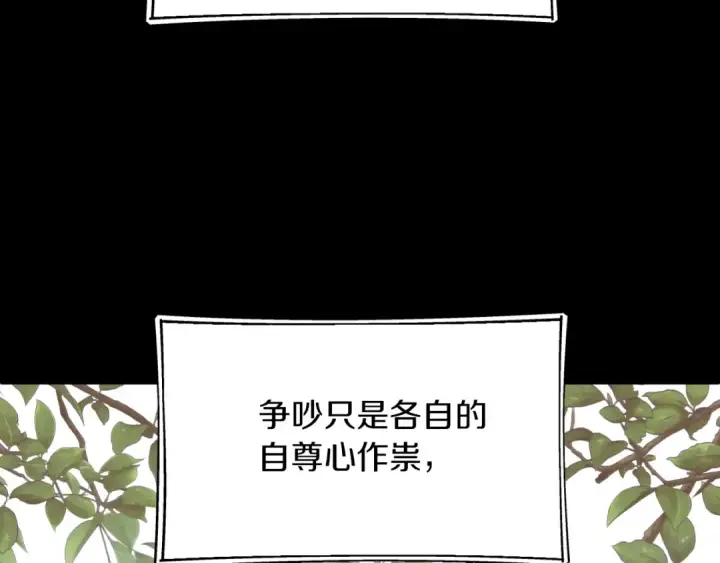 《法师家族的恶少小儿子》第二季第16话 全新力量图62