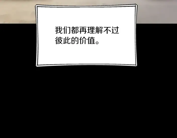 《法师家族的恶少小儿子》第二季第16话 全新力量图65