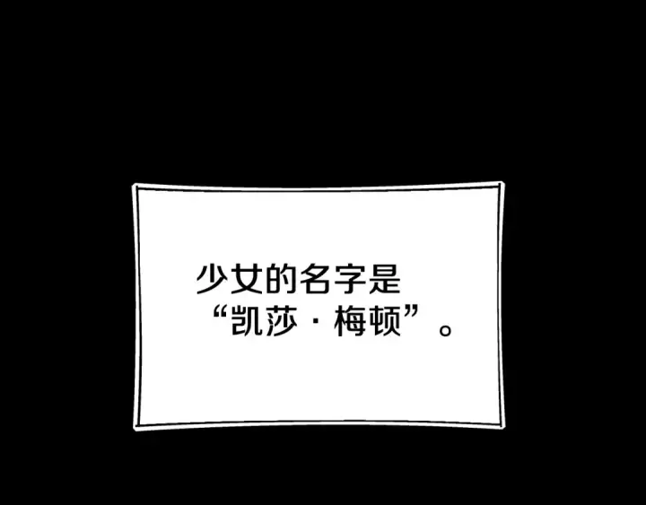 《法师家族的恶少小儿子》第二季第16话 全新力量图71