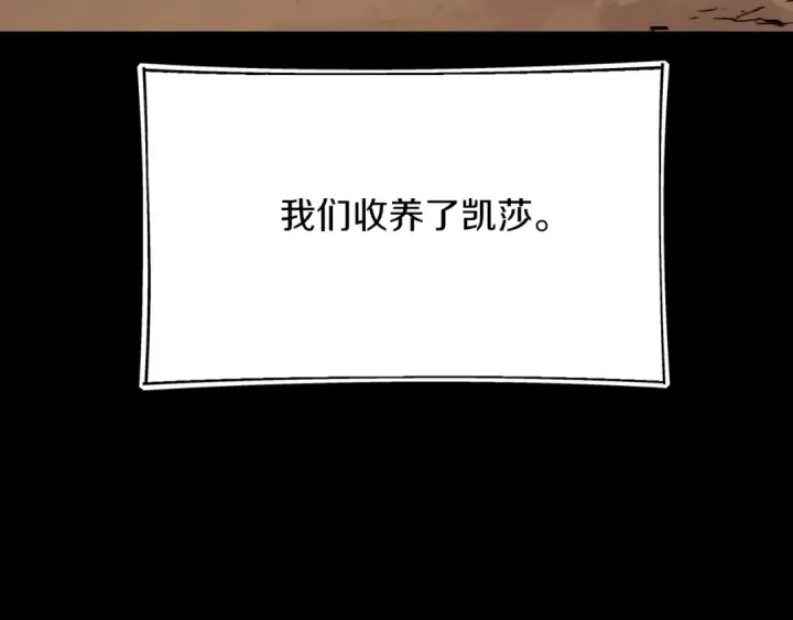《法师家族的恶少小儿子》第二季第16话 全新力量图75