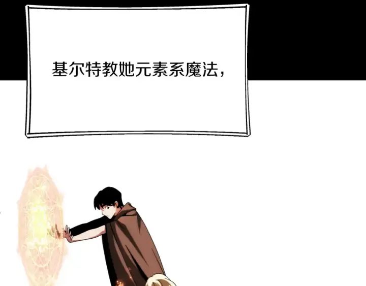 《法师家族的恶少小儿子》第二季第16话 全新力量图76