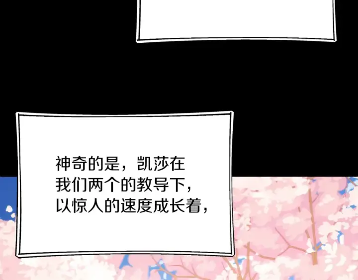 《法师家族的恶少小儿子》第二季第16话 全新力量图79